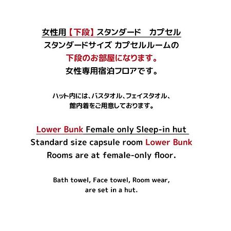女性専用 Woman Only Capsule Maja Hotel Kyoto マヤホテルキョウト ภายนอก รูปภาพ