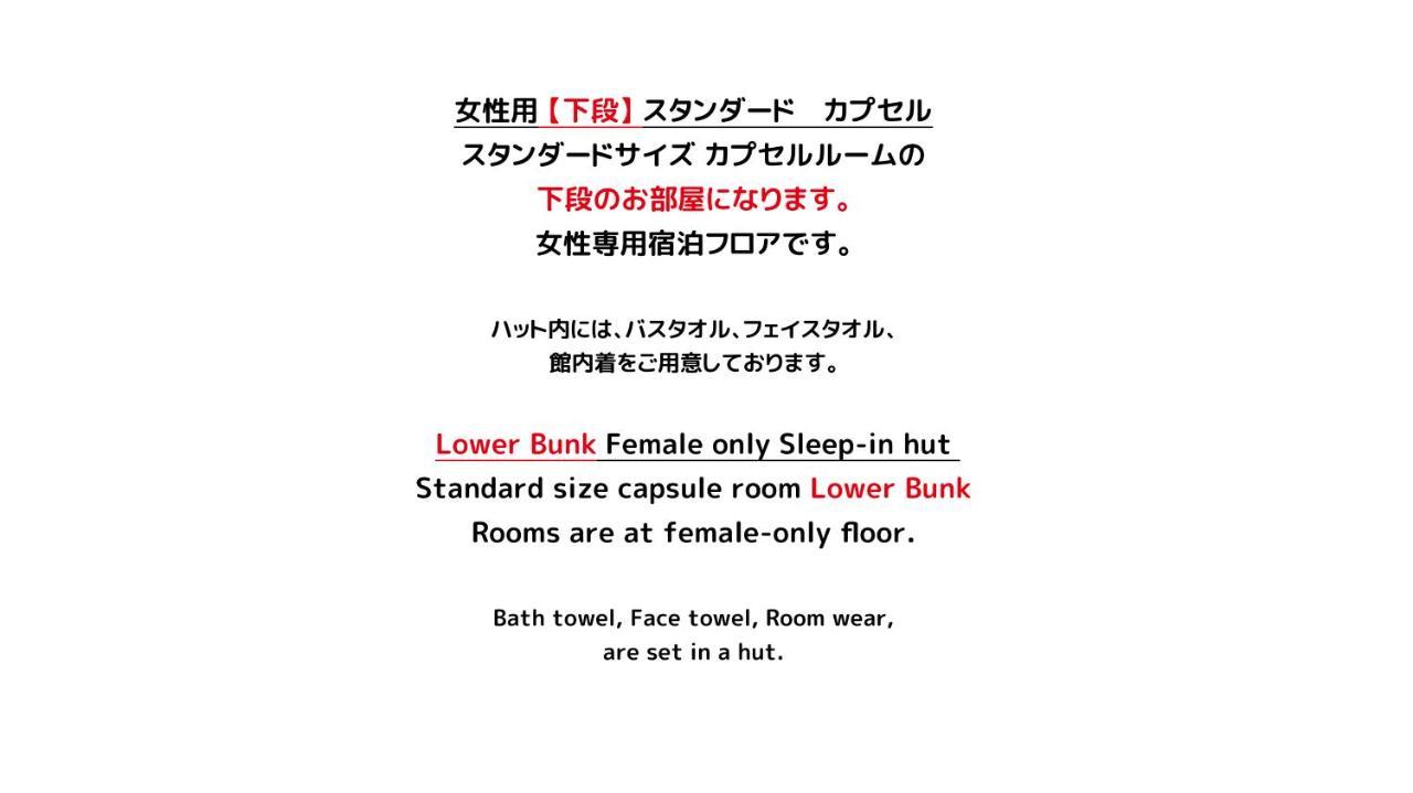 女性専用 Woman Only Capsule Maja Hotel Kyoto マヤホテルキョウト ภายนอก รูปภาพ